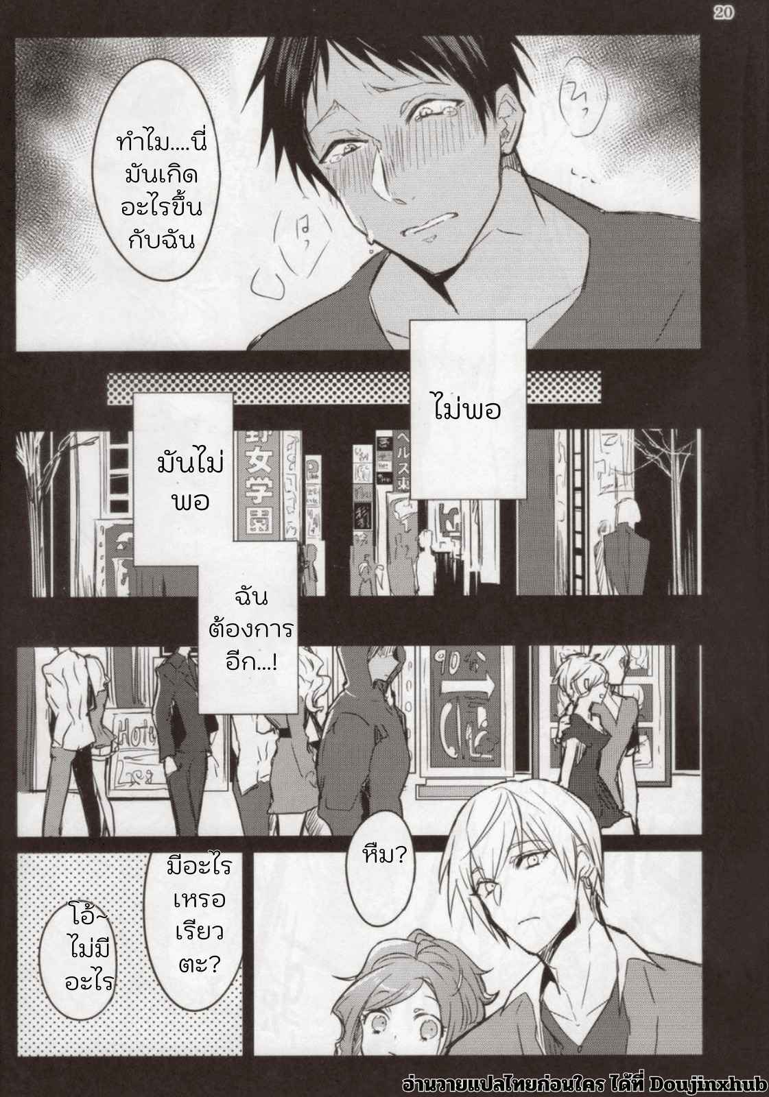 การโดนฝึกของโอมิเนะคุง